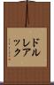 ドルレアック Scroll