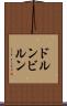 ドルンビルン Scroll