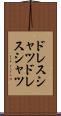 ドレスシャツ Scroll