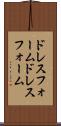 ドレスフォーム Scroll