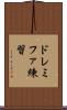 ドレミファ練習 Scroll