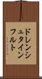 ドレンシュタインフルト Scroll