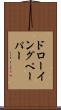 ドローイングペーパー Scroll