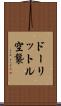 ドーリットル空襲 Scroll
