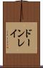 ドーンレイ Scroll