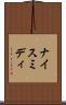 ナイス・ミディ Scroll
