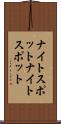 ナイトスポット Scroll