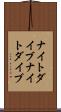 ナイトダイブ Scroll