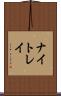 ナイトレイ Scroll