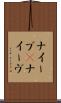 ナイーブ(P) Scroll