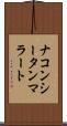 ナコンシータンマラート Scroll