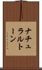 ナチュラルトーン Scroll