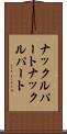 ナックルパート Scroll