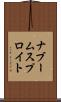 ナブームスプロイト Scroll