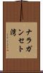 ナラガンセト湾 Scroll