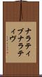 ナラティブ Scroll