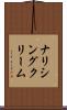 ナリシング・クリーム Scroll