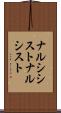 ナルシシスト Scroll