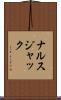 ナルスジャック Scroll