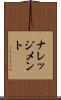 ナレッジメント Scroll