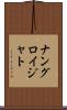 ナングロイジャト Scroll