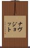 Navjot Scroll