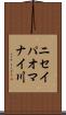ニセイパオマナイ川 Scroll