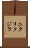 ニタリクジラ Scroll