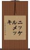 ニッケルメッキ Scroll