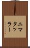 ニマタッラー Scroll