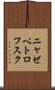 ニャゼペトロフスク Scroll