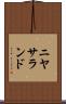 ニヤサランド Scroll