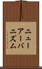 ニューアーバニズム Scroll