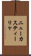 ニューカスティーリャ Scroll