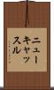 ニューキャッスル Scroll