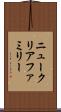 ニュークリアファミリー Scroll