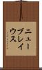 ニューブレイウス Scroll