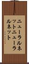 ニューラルネット Scroll