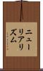 ニューリアリズム Scroll