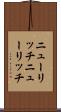 ニューリッチ Scroll