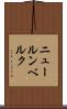 ニュールンベルク Scroll