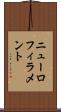 ニューロフィラメント Scroll