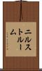 ニルストルーム Scroll