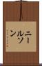 ニールソン Scroll