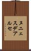 ヌニェスデアルセ Scroll