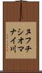 ヌフチシオマナイ川 Scroll