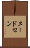 ヌードセン Scroll