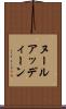 ヌールアッディーン Scroll