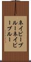 ネイビーブルー Scroll