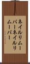 ネイルリムーバー Scroll